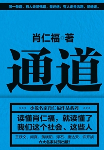 通道