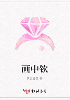 畫中欽在線閱讀