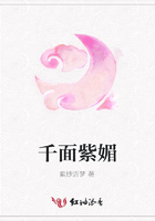 千面紫媚在线阅读