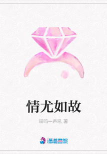 情尤如故