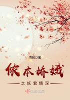 儂本嬌娥之妖君情深在線閱讀