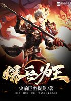 爆兵為王在線閱讀