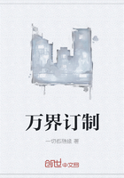 萬界訂制在線閱讀