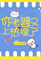 绯闻妈咪,宠上天!