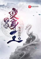 全能變身王在線閱讀