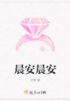 晨安晨安在線閱讀