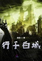 行于白城在線閱讀