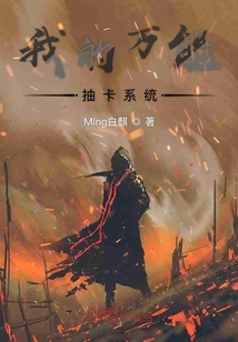 我的萬(wàn)能抽卡系統(tǒng)
