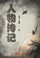 古代人物传记