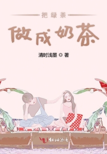 把绿茶做成奶茶