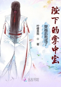 穿越后我成了陛下的掌中寶