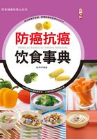 防癌抗癌饮食事典