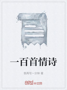 一百首情詩在線閱讀