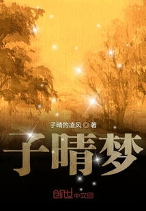 騫予夢