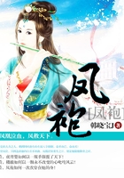 鳳袍在線閱讀