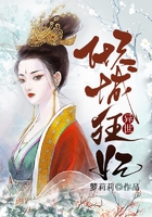 異世傾城狂妃在線閱讀