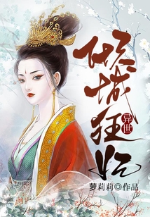 異世傾城狂妃