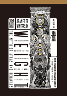 重量:阿特拉斯与赫拉克勒斯的神话