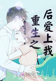 重生之高冷男神变小奶狗