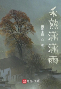 禾熟瀟瀟雨