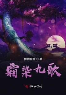 晴霜暮雪之秦歌賦