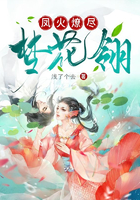 鳳歸翎在線閱讀