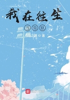 我在往生當常駐在線閱讀