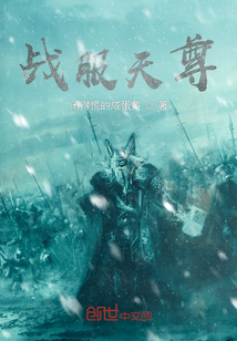 戰服天尊