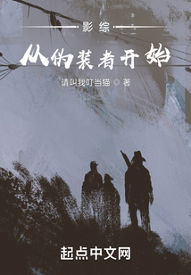 影综:从伪装者开始