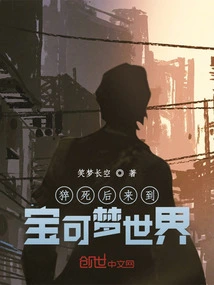 Return to the Pokémon World after Sudden Death