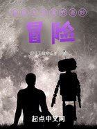 港星大導演的奇妙冒險在線閱讀