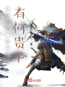 三國模擬：開局劉備義子永鎮大漢