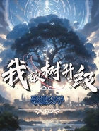 寻道大千:我砍树升级在线阅读
