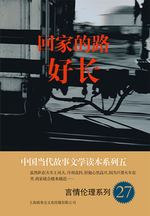 回家的路好长