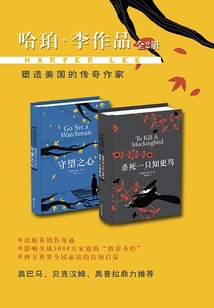 哈珀·李作品集（全兩冊）