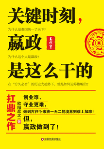 關鍵時刻，嬴政是這么干的