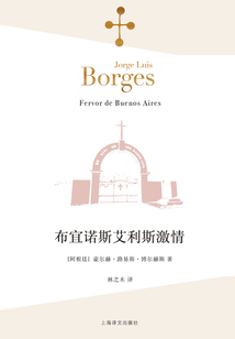 布宜諾斯艾利斯激情