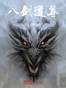 Taoist Master of the Eight Swords