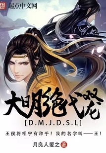 大明绝代双龙