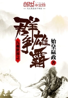 九州世界之群雄爭霸在線閱讀