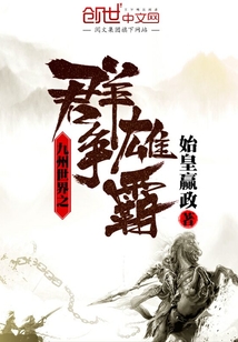 九州世界之群雄爭霸