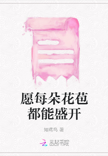 愿每朵花苞都能盛開
