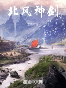 北風神劍