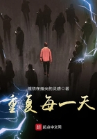 重復每一天在線閱讀