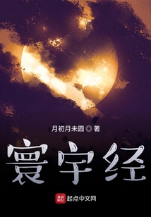 寰宇經