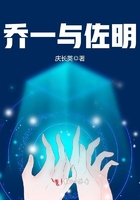 乔一与佐明