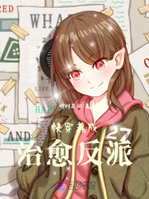快穿養成治愈反派