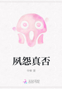 夙怨真否