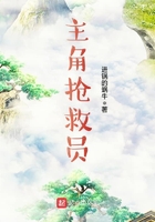 主角搶救員在線閱讀