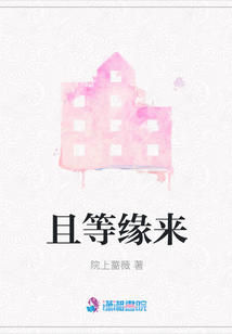 且等緣來